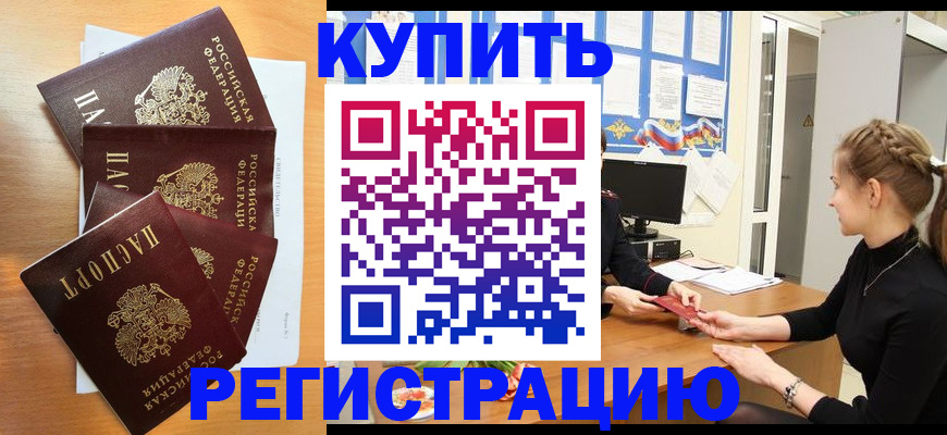временная регистрация 2025 в Калининграде